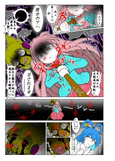 [Gesukabi Baiyousou (Dr. Chocorata)] -anjir- Chuuhen II (Touhou Project) [Digital] - page 6