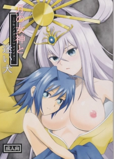 (COMIC1☆6) [Cyber Manga Doujou (Suzuki Metal)] Tsuki no Megami to Mayoi Inu (Cardfight!! Vanguard) [English] [PerceptivePercival]