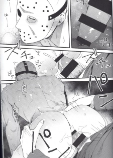 (Yarou Fes 2018-petit- in OSAKA) [Muki Pomera (Kaidou Kana)] I have no choice. (Friday the 13th) - page 13