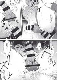 (Yarou Fes 2018-petit- in OSAKA) [Muki Pomera (Kaidou Kana)] I have no choice. (Friday the 13th) - page 16
