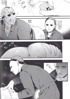 (Yarou Fes 2018-petit- in OSAKA) [Muki Pomera (Kaidou Kana)] I have no choice. (Friday the 13th) - page 8