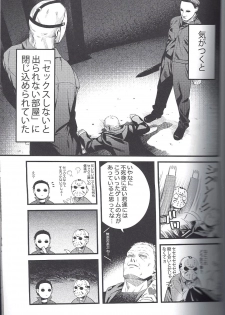 (Yarou Fes 2018-petit- in OSAKA) [Muki Pomera (Kaidou Kana)] I have no choice. (Friday the 13th) - page 3