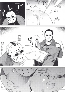 (Yarou Fes 2018-petit- in OSAKA) [Muki Pomera (Kaidou Kana)] I have no choice. (Friday the 13th) - page 10