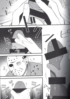 (Yarou Fes 2018-petit- in OSAKA) [Muki Pomera (Kaidou Kana)] I have no choice. (Friday the 13th) - page 5