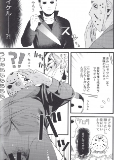 (Yarou Fes 2018-petit- in OSAKA) [Muki Pomera (Kaidou Kana)] I have no choice. (Friday the 13th) - page 4