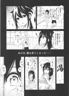 (Ware, Yasen ni Totsunyuu su! 6) [Nanairo no Neribukuro (Nanashiki Fuka)] Boku no Karada, Mitashite yo (Kantai Collection -KanColle-) - page 4