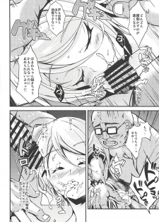 [Chronicle (Fukunaga Yukito)] Homare-chan to Saimin Clinic (Hugtto! PreCure) - page 7
