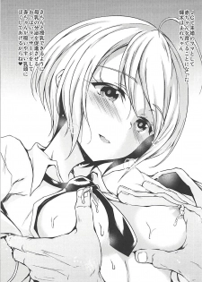 [Chronicle (Fukunaga Yukito)] Homare-chan to Saimin Clinic (Hugtto! PreCure) - page 22