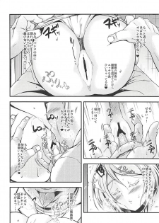 [Chronicle (Fukunaga Yukito)] Homare-chan to Saimin Clinic (Hugtto! PreCure) - page 5