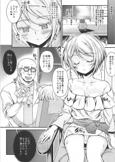 [Chronicle (Fukunaga Yukito)] Homare-chan to Saimin Clinic (Hugtto! PreCure) - page 2