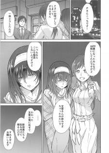 (C92) [Omae wa Sukkondero (Sashiba)] Yotta Sagisawa Fumika (20-sai) ni Te o Dasu Hon (THE IDOLM@STER CINDERELLA GIRLS) - page 2