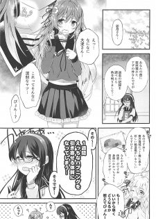 [Neko Jarasa re (Yuasa)] Uzuki Ecchi na Happening wa Kangei pyon (Kantai Collection -KanColle-) [2018-05-22] - page 2