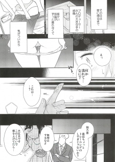 (CINDERELLA ☆ STAGE 6 STEP) [RICKY-TICK (Fujii Rino)] Honoka to Ippai (THE IDOLM@STER CINDERELLA GIRLS) - page 11