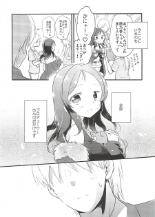 (CINDERELLA ☆ STAGE 6 STEP) [RICKY-TICK (Fujii Rino)] Honoka to Ippai (THE IDOLM@STER CINDERELLA GIRLS) - page 23