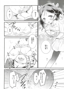 (CINDERELLA ☆ STAGE 6 STEP) [RICKY-TICK (Fujii Rino)] Honoka to Ippai (THE IDOLM@STER CINDERELLA GIRLS) - page 7