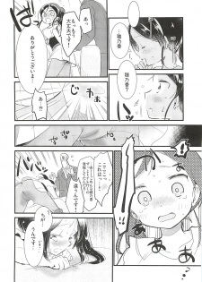 (CINDERELLA ☆ STAGE 6 STEP) [RICKY-TICK (Fujii Rino)] Honoka to Ippai (THE IDOLM@STER CINDERELLA GIRLS) - page 13