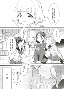 (CINDERELLA ☆ STAGE 6 STEP) [RICKY-TICK (Fujii Rino)] Honoka to Ippai (THE IDOLM@STER CINDERELLA GIRLS) - page 4