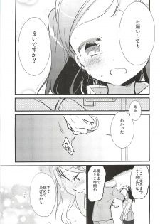 (CINDERELLA ☆ STAGE 6 STEP) [RICKY-TICK (Fujii Rino)] Honoka to Ippai (THE IDOLM@STER CINDERELLA GIRLS) - page 6