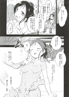 (CINDERELLA ☆ STAGE 6 STEP) [RICKY-TICK (Fujii Rino)] Honoka to Ippai (THE IDOLM@STER CINDERELLA GIRLS) - page 12