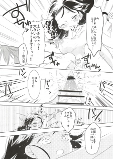 (CINDERELLA ☆ STAGE 6 STEP) [RICKY-TICK (Fujii Rino)] Honoka to Ippai (THE IDOLM@STER CINDERELLA GIRLS) - page 19