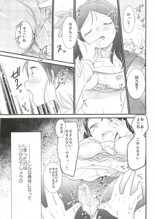 (CINDERELLA ☆ STAGE 6 STEP) [RICKY-TICK (Fujii Rino)] Honoka to Ippai (THE IDOLM@STER CINDERELLA GIRLS) - page 8