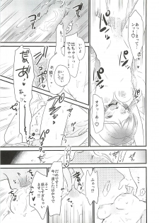 (CINDERELLA ☆ STAGE 6 STEP) [RICKY-TICK (Fujii Rino)] Honoka to Ippai (THE IDOLM@STER CINDERELLA GIRLS) - page 18