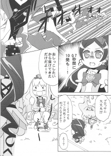 (C78) [Little★Cosmos (Ayano Rumi)] Hazunde Catch! (HeartCatch PreCure!) - page 12