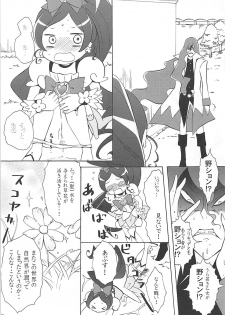 (C78) [Little★Cosmos (Ayano Rumi)] Hazunde Catch! (HeartCatch PreCure!) - page 8