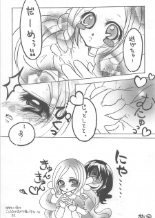 (C78) [Little★Cosmos (Ayano Rumi)] Hazunde Catch! (HeartCatch PreCure!) - page 30