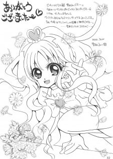 (C78) [Little★Cosmos (Ayano Rumi)] Hazunde Catch! (HeartCatch PreCure!) - page 31