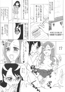 (C78) [Little★Cosmos (Ayano Rumi)] Hazunde Catch! (HeartCatch PreCure!) - page 14