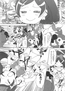 (C78) [Little★Cosmos (Ayano Rumi)] Hazunde Catch! (HeartCatch PreCure!) - page 5