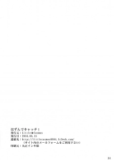(C78) [Little★Cosmos (Ayano Rumi)] Hazunde Catch! (HeartCatch PreCure!) - page 33