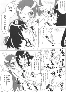 (C78) [Little★Cosmos (Ayano Rumi)] Hazunde Catch! (HeartCatch PreCure!) - page 26