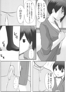 (C85) [Little☆Cosmos (Ayano Rumi)] Kaga wa Yuushuu na Ko desu kara (Kantai Collection -KanColle-) - page 11