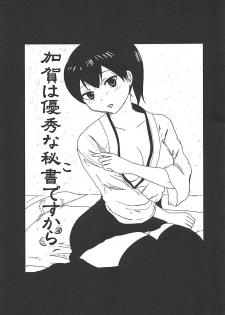 (C85) [Little☆Cosmos (Ayano Rumi)] Kaga wa Yuushuu na Ko desu kara (Kantai Collection -KanColle-) - page 2