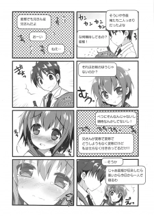 [Watsukiya (Watsuki Rumi, Yuuki Sei)] SNS Kyoudai Bon (Fumikiri Jikan) - page 16