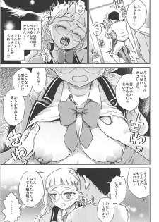 (Puniket 36) [Vagina Dentata (Hirota Masatane)] Michiru no Otona Lesson (PriPara) - page 12