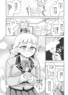 (Puniket 36) [Vagina Dentata (Hirota Masatane)] Michiru no Otona Lesson (PriPara) - page 2