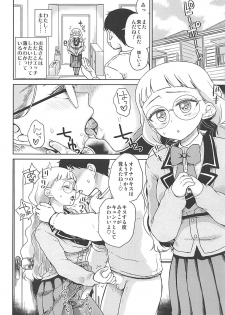 (Puniket 36) [Vagina Dentata (Hirota Masatane)] Michiru no Otona Lesson (PriPara) - page 11