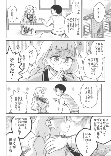 (Puniket 36) [Vagina Dentata (Hirota Masatane)] Michiru no Otona Lesson (PriPara) - page 3