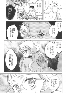 (Puniket 36) [Vagina Dentata (Hirota Masatane)] Michiru no Otona Lesson (PriPara) - page 4