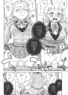 (Puniket 36) [Vagina Dentata (Hirota Masatane)] Michiru no Otona Lesson (PriPara) - page 9