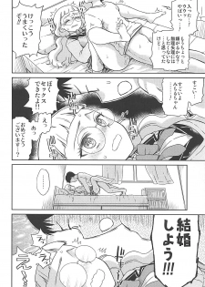 (Puniket 36) [Vagina Dentata (Hirota Masatane)] Michiru no Otona Lesson (PriPara) - page 7