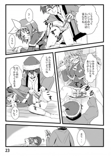 [Kasukabe Pantsu Hunter (Imaden)] Kasukabe Pantsu Hunter Vol. 6 (Lucky Star) [Digital] - page 22