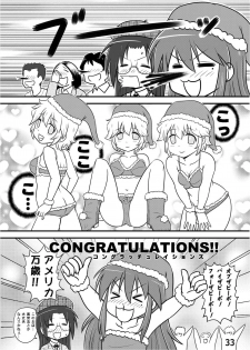 [Kasukabe Pantsu Hunter (Imaden)] Kasukabe Pantsu Hunter Vol. 6 (Lucky Star) [Digital] - page 32