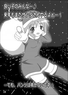 [Kasukabe Pantsu Hunter (Imaden)] Kasukabe Pantsu Hunter Vol. 6 (Lucky Star) [Digital] - page 18