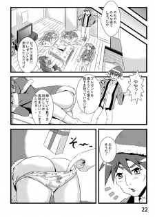 [Kasukabe Pantsu Hunter (Imaden)] Kasukabe Pantsu Hunter Vol. 6 (Lucky Star) [Digital] - page 21
