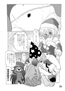 [Kasukabe Pantsu Hunter (Imaden)] Kasukabe Pantsu Hunter Vol. 6 (Lucky Star) [Digital] - page 25