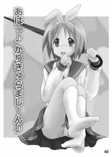 [Kasukabe Pantsu Hunter (Imaden)] Kasukabe Pantsu Hunter Vol. 6 (Lucky Star) [Digital] - page 39